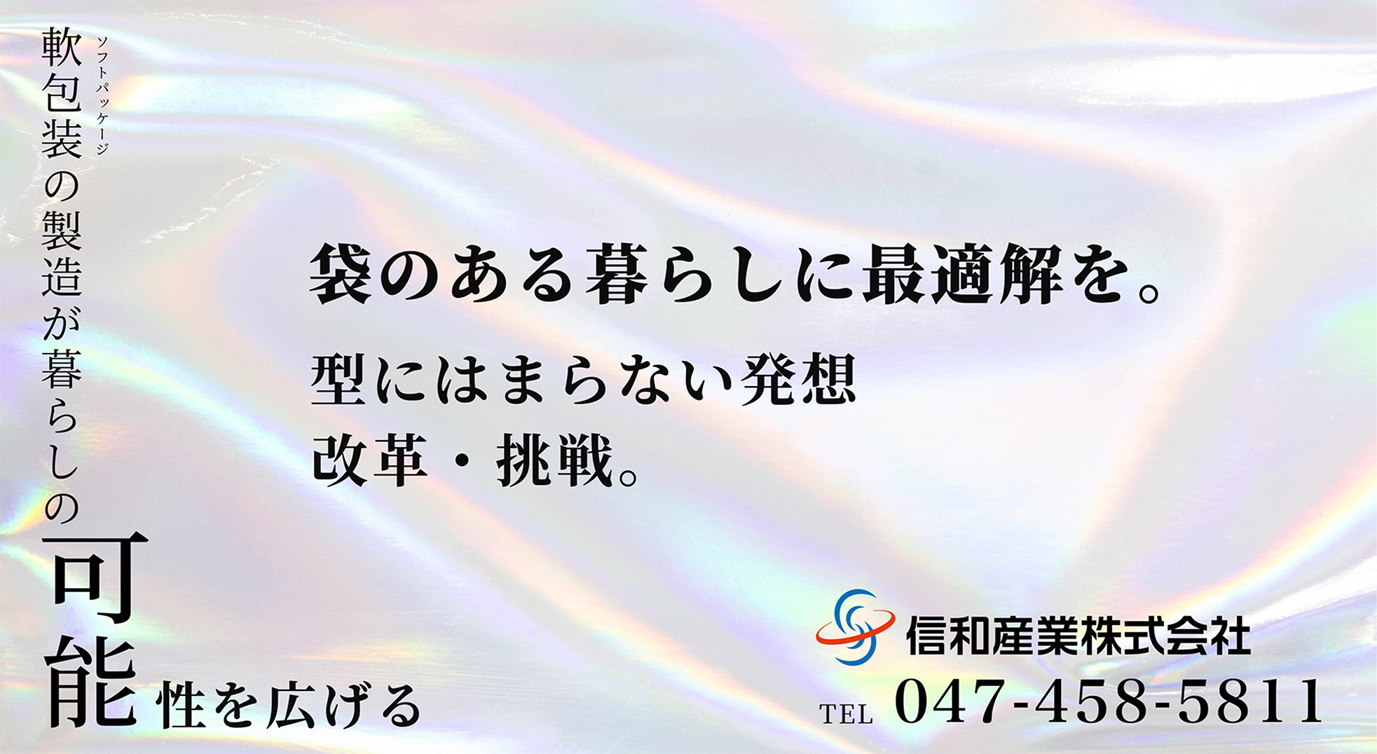 現在掲出中の広告